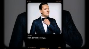 Звезда?(кавер на песню исп. Витаса)