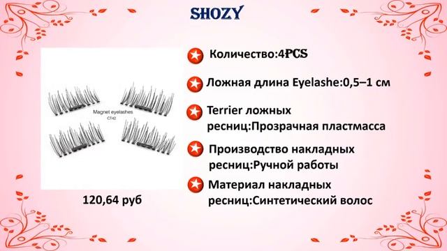 топ 10 лучших ресницы С АЛИЭКСПРЕСС