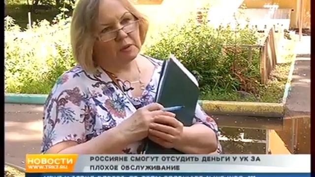 За некачественные коммунальные услуги теперь можно получить компенсацию морального вреда смотреть онлайн