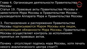 Самоуправство и превышение должностных полномочий
