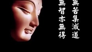 Buddhistisches Herz Sutra 心经