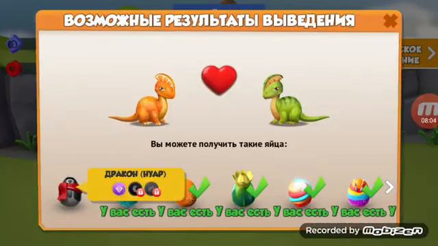 Скрестила драконов Арбуз и Апельсин!😊 смотреть онлайн