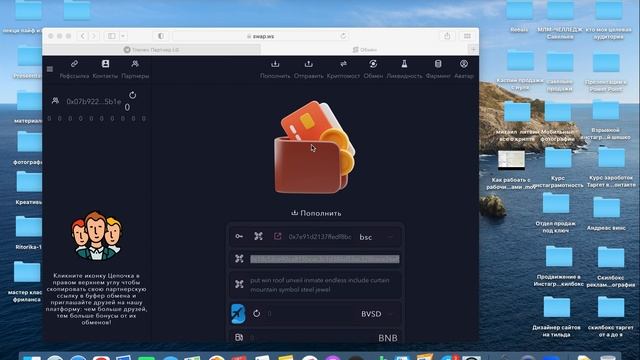 Обновленная подробная Инструкция для Регистрации и настройки Безопасности на DEX  бирже SWS Swap