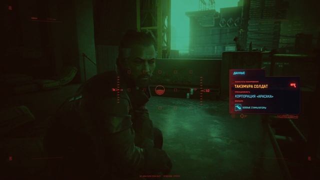 CyberPunk 2077 "На мягких лапах" ● Прохождение миссии смотреть онлайн