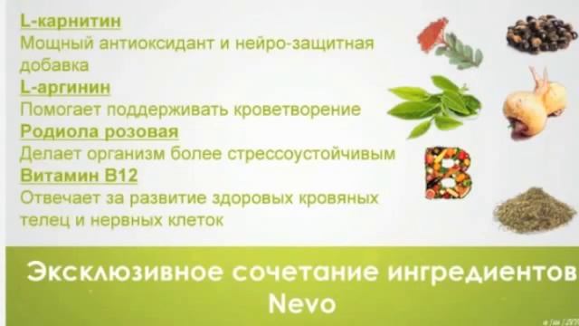 О НАПИТКЕ МОЛОДОСТИ 21 ВЕКА #NevoEnergy JEUNESSE GLOBAL