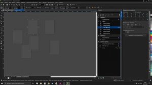 CorelDraw. Как сделать, что бы объекты за пределами печатного поля были видны на всех страницах.