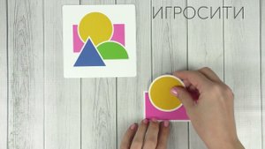 Игра на ориентировку в пространстве "Что за чем"