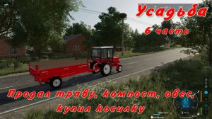 Farming Simulator 22. FS 22. Усадьба 6 часть.