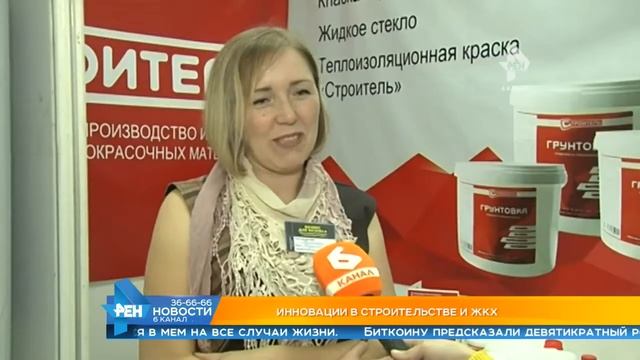 Акриловая грунтовка и сухие строительные смеси «Строитель» смотреть онлайн