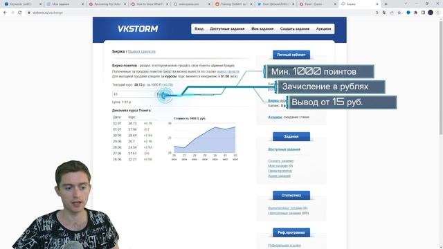 VkStorm Robot: Познай мощь заработка на своих аккаунтах Вконтакте от 100 руб. в день стабильно