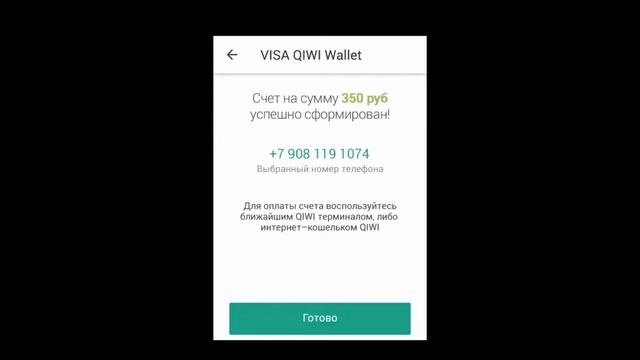 ULTAXI.Android.02.Пополнение баланса смотреть онлайн