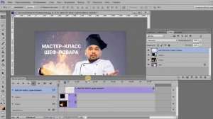 Анимация огня и текста в Photoshop