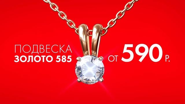 SUNLIGHT: Подвеска золото 590 р. смотреть онлайн