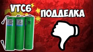?Тестируем литий-ионные аккумуляторы US18650VTC6! Тест ёмкости и токовая нагрузка 20А!
