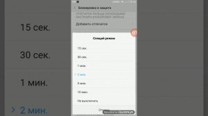 Как сделать так чтобы телефон не выключался очень быстро.