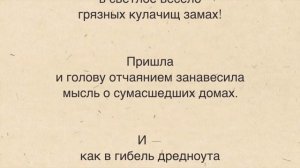 Облако в штанах - Владимир Маяковский | АУДИО С ТЕКСТОМ