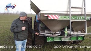 Разбрасыватель минеральных удобрений ЛИДЕР завода "ОПТСЕЛЬМАШ"
