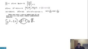 Целая и дробная части числа (Теория и примеры)