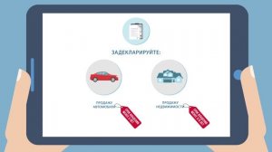 Налог с продажи автомобиля или квартиры