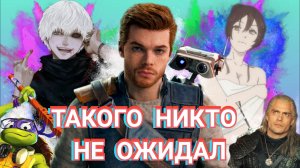 Вышло аниме Адский рай, Star Wars Jedi: Survivor, Новые Черепашки-ниндзя и Ведьмак 3 сезон - #15