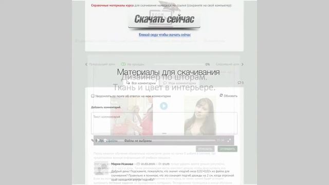Как проходит обучение онлайн в школе дизайна Room-Art #дизайнштор