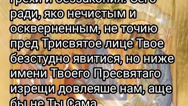 Молитва святой Троице об исполнении желания