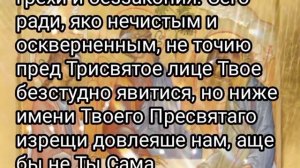 Молитва святой Троице об исполнении желания
