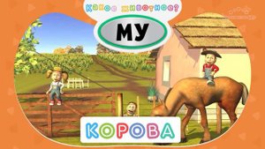 Какое животное 1 | Королевство игр