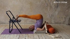 ЙОГА ПО СРЕДАМ. Сарвангасана