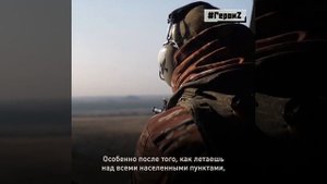 Пилот вертолёта с позывным «Пегас» признаётся, что стать военным лётчиком особо не планировал.