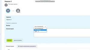 Битрикс24 - Автоматическое создание Задач из Сделок