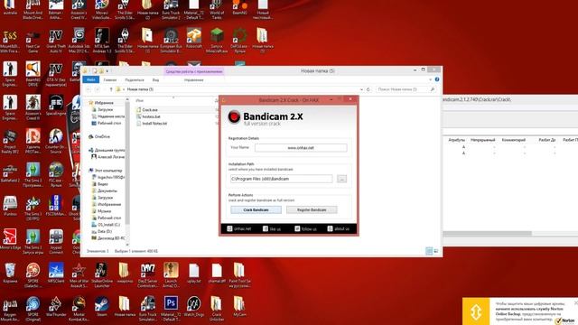 Кряк Bandicam версии 2.1.2.740 (Новый) смотреть онлайн