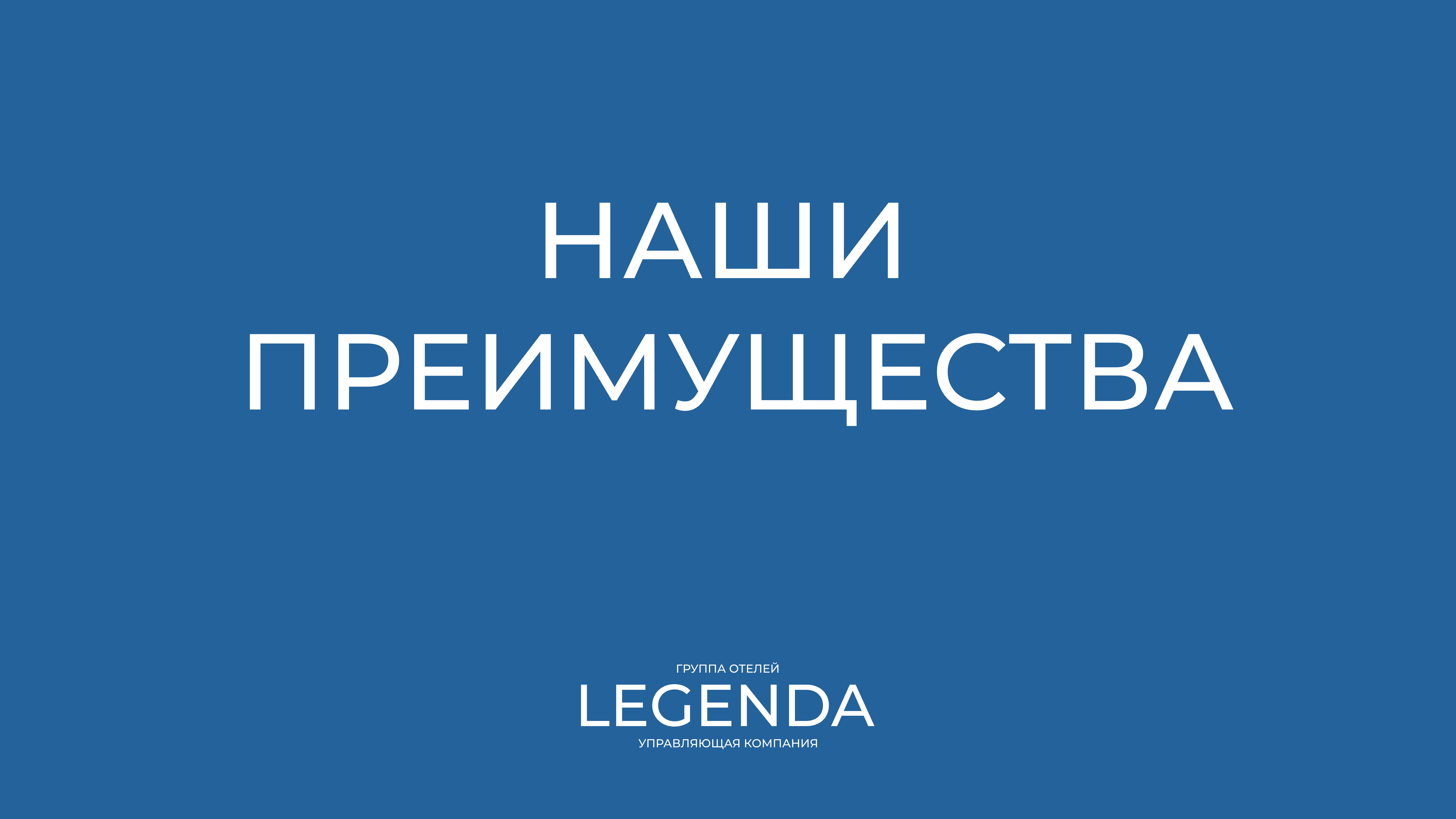 Гостевая групп