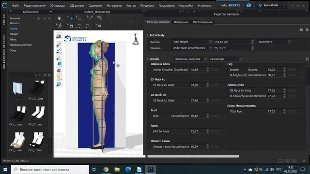 Генерирование аватара по фотографии фигуры смотреть онлайн