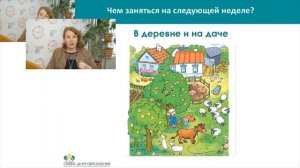 Клуб Детский сад онлайн.Восьмая встреча (22.05.2020)