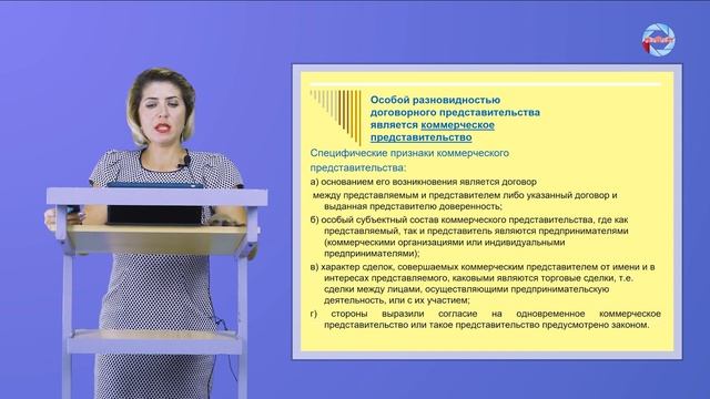 Лекция. Щербинина И.В. Представительство. Доверенность.