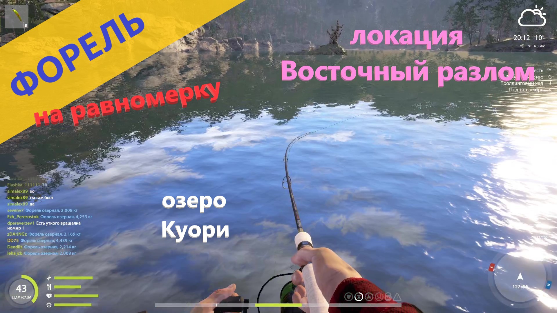 Русская рыбалка 4 - озеро Куори - Форель на равномерку