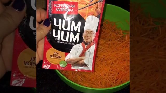 Корейская морковь смотреть онлайн