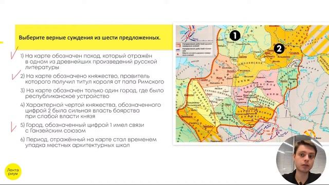 Разбор задания по картам | ИСТОРИЯ ЕГЭ смотреть онлайн