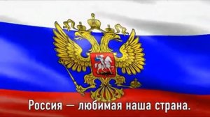 "Символы России"