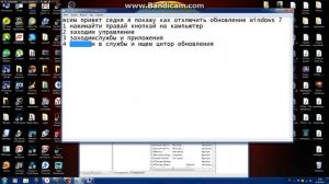 Как отключить автоматическое обновление Windows7