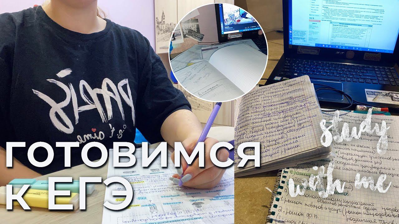 УЧИСЬ СО МНОЙ ЦЕЛЫЙ ДЕНЬ/study with me/ПРОДУКТИВНЫЙ ДЕНЬ НА КАНИКУЛАХ/стади виз ми/КАК я ДЕЛАЮ УРОКИ