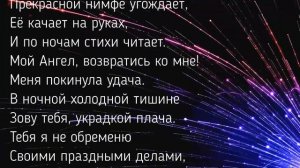 Стихи для Души