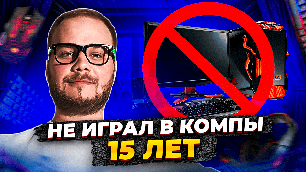 Рубимся в CS:GO. Что поменялось в компьютерных клубах за последние 15 лет!