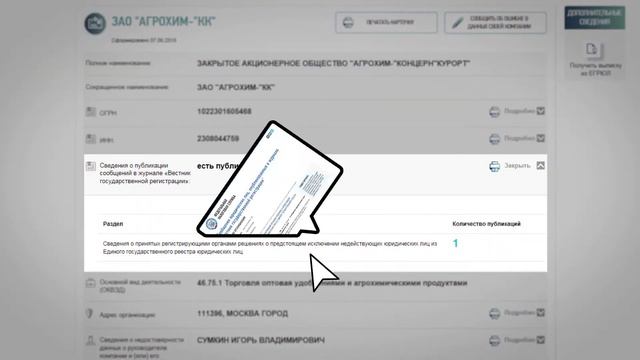 Прозрачный бизнес