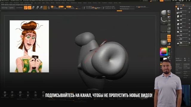3D-ПОРТРЕТ ПЕРСОНАЖА в ZBrush // Любашин Сергей смотреть онлайн