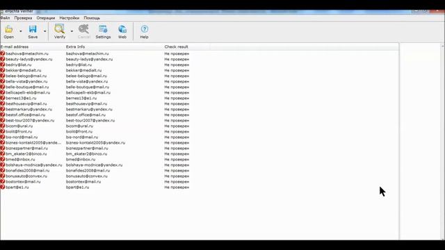 Как пользоваться программой E Mail Verifier