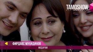 Фирдавс Мухидинов - Модарам / Firdavs Muhidinov - Modaram (2017)