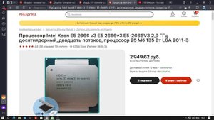 ЛУЧШИЙ КОМПЛЕКТ НА Xeon/HUANANZHI X99 BD4/E5 2666 V3.