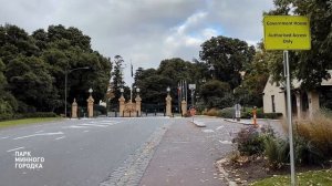 Парки мира: Мельбурн, Австралия